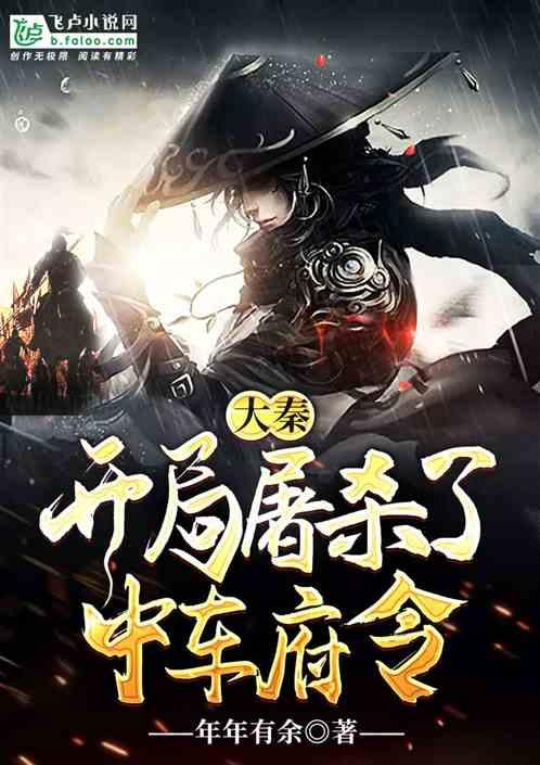 洪潮之焰
